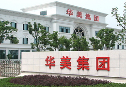 千岛网络与华美集团签订网站建设协议